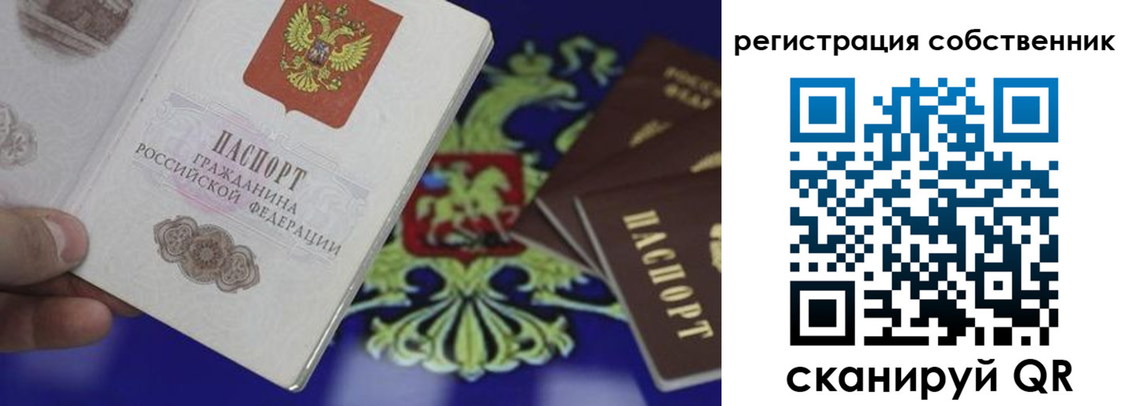 временная регистрация надежно в Сергиевом Посаде