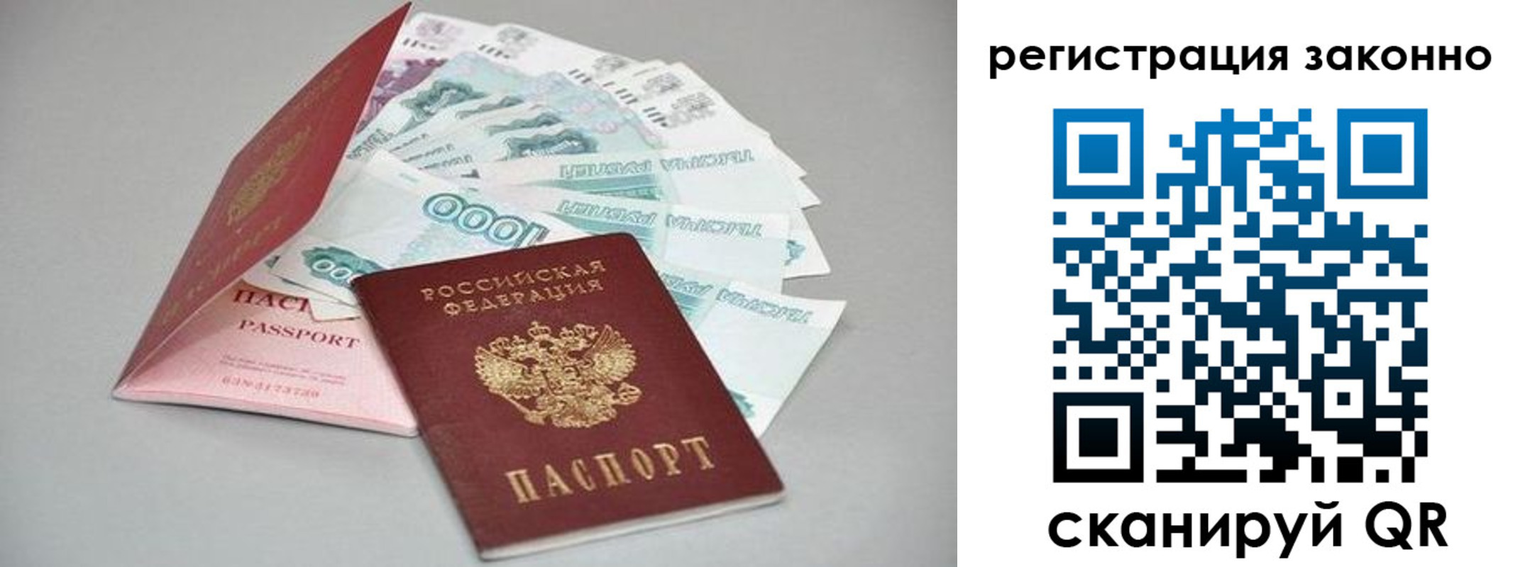 прописка иностранных граждан в Сергиевом Посаде