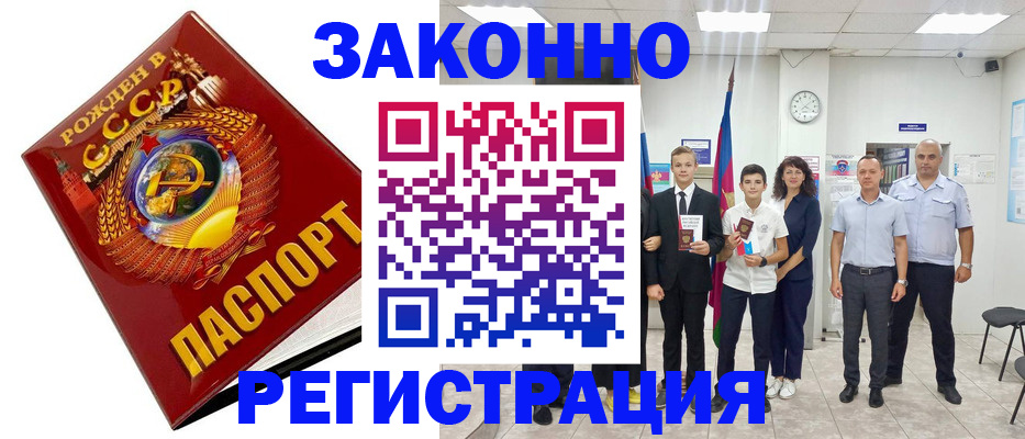 временная регистрация недорого в Сергиевом Посаде