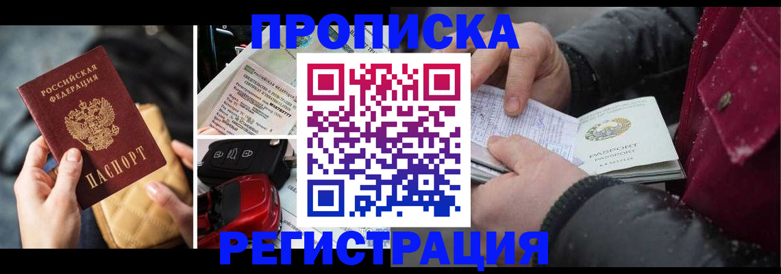 миграционный учет в Сергиевом Посаде
