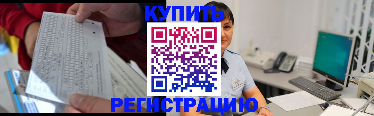 временная регистрация в Сергиевом Посаде