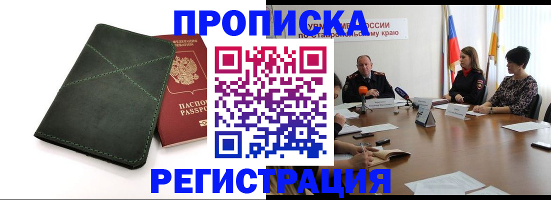 прописка от собственника в Сергиевом Посаде