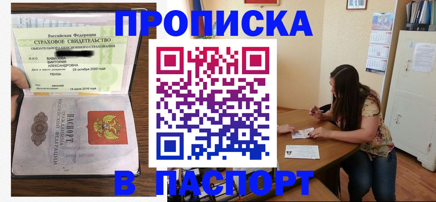 пропишу в квартире в Сергиевом Посаде